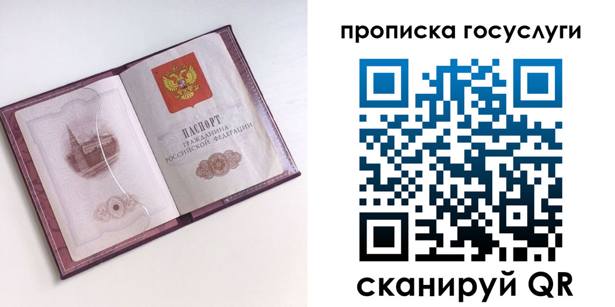 прописка иностранных граждан в Железногорске