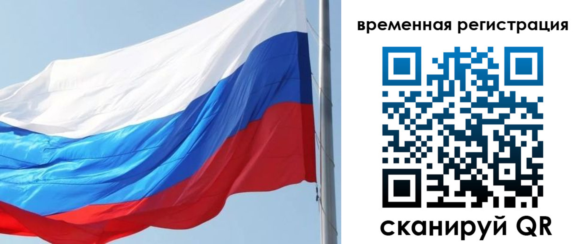 прописка 2025 в Железногорске