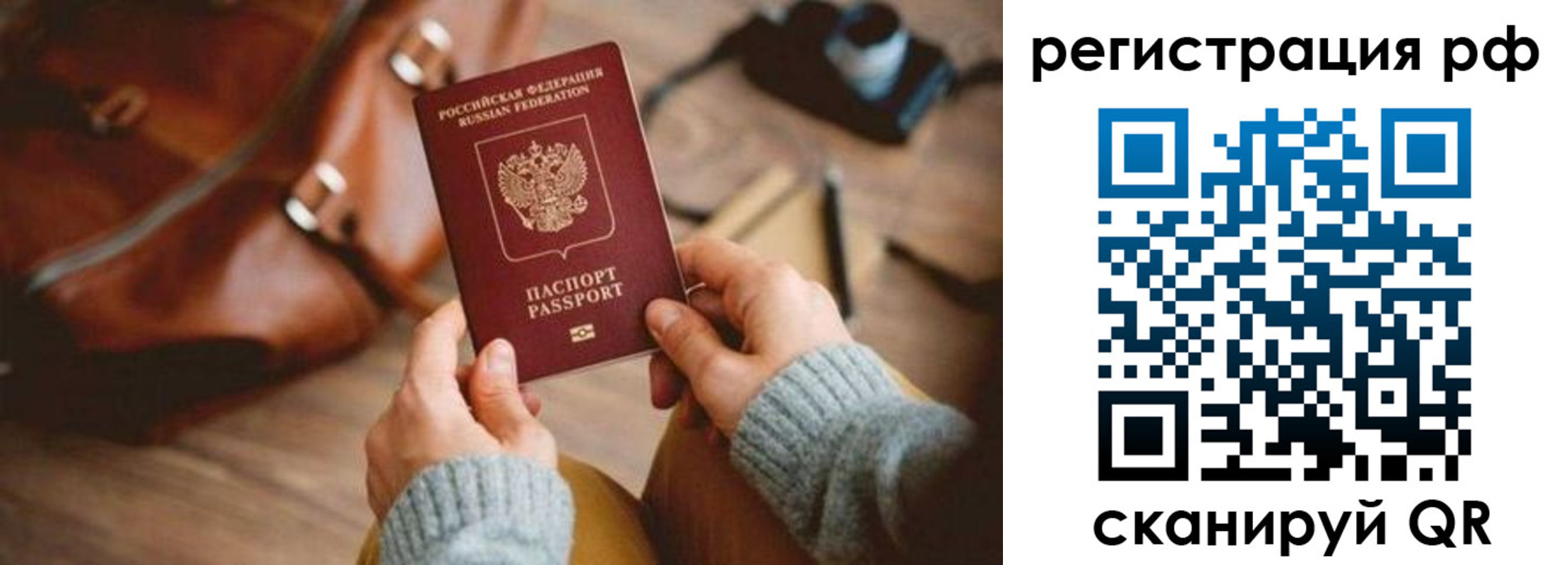прописка для кредита в Железногорске