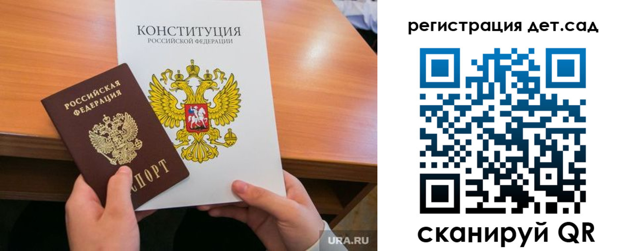 временная регистрация для школы в Железногорске